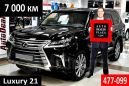 SUV   Lexus LX570 2017 , 6299000 , 