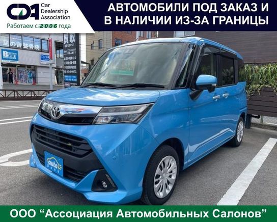 Купить Тойота Танк Во Владивостоке