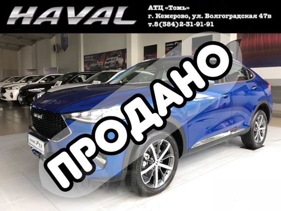 SUV   Haval F7x 2020 , 1759000 , 