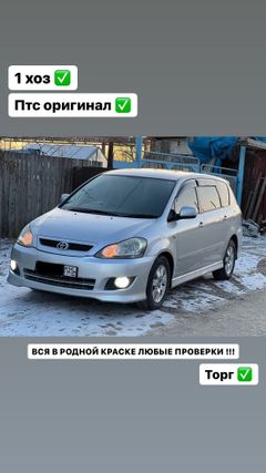 Минивэн или однообъемник Toyota Ipsum 2005 года, 1135000 рублей, Якутск