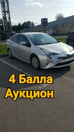 Лифтбек Toyota Prius 2017 года, 2195000 рублей, Одинцово