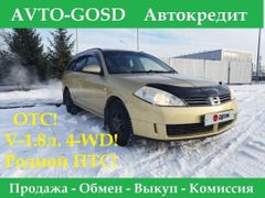 Универсал Nissan Wingroad 2004 года, 459000 рублей, Кемерово