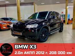 SUV или внедорожник BMW X3 2012 года, 1950000 рублей, Сургут
