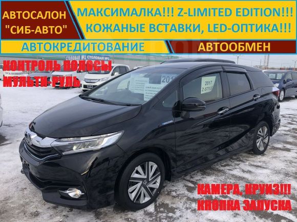  Honda Shuttle 2017 , 1137000 , 