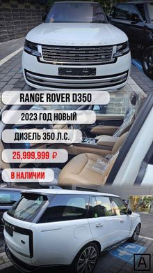 Москва Range Rover 2023
