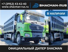 Самосвал Shaanxi Shacman SX33186W366C 2022 года, 9800000 рублей, Иркутск