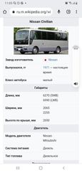   Nissan Civilian 1990 , 351000 , --