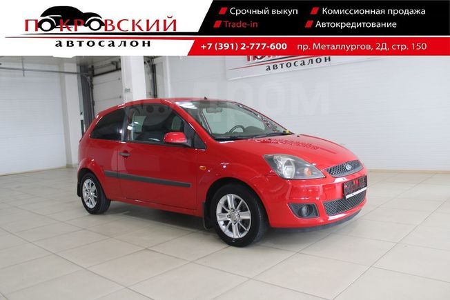  3  Ford Fiesta 2007 , 250000 , 