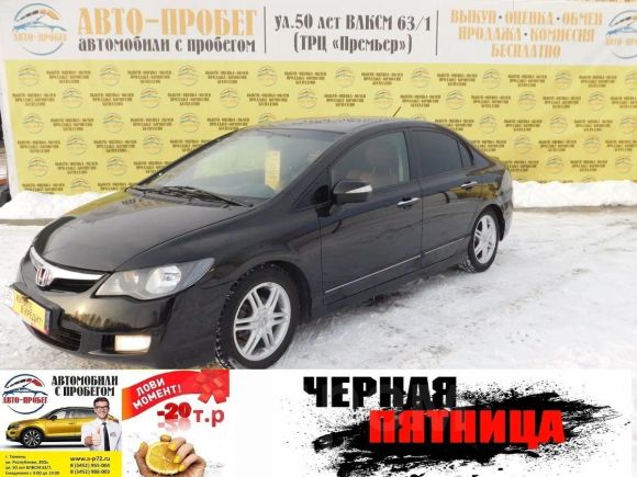  Honda Civic 2009 , 424244 , 