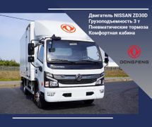 Фургон рефрижератор Dongfeng Z55 2023 года, 5300000 рублей, Владивосток