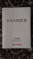  Toyota Mark II 2002 , 460000 , 