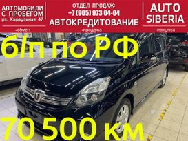 Минивэн или однообъемник Toyota Isis 2012 года, 1427000 рублей, Красноярск