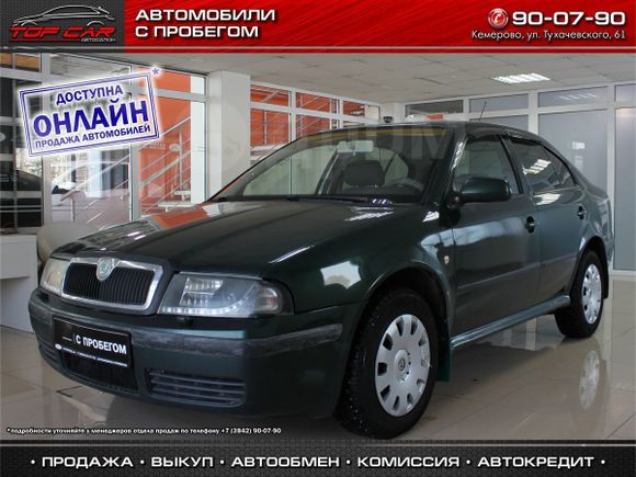  Skoda Octavia 2003 , 199999 , 