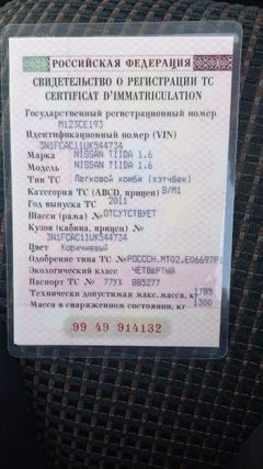Хэтчбек Nissan Tiida 2011 года, 890000 рублей, Темрюк