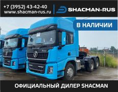 Седельный тягач Shaanxi Shacman SX42584V324 2023 года, 8800000 рублей, Иркутск