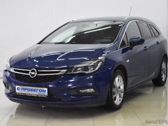 Универсал Opel Astra 2018 года, 1545000 рублей, Москва
