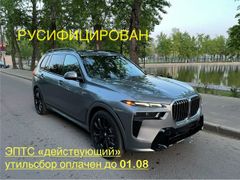 SUV или внедорожник BMW X7 2023 года, 13990000 рублей, Москва