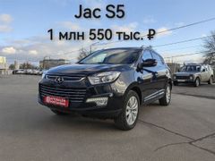 SUV или внедорожник JAC S5 2019 года, 1550000 рублей, Саратов