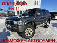 SUV или внедорожник Toyota Hilux Surf 1992 года, 659000 рублей, Хабаровск