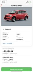  Toyota ist 2005 , 280000 , 