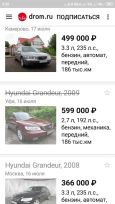  Hyundai Grandeur 2008 , 550000 , 