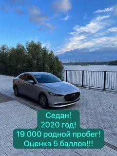 Седан Mazda Mazda3 2020 года, 2110000 рублей, Новосибирск