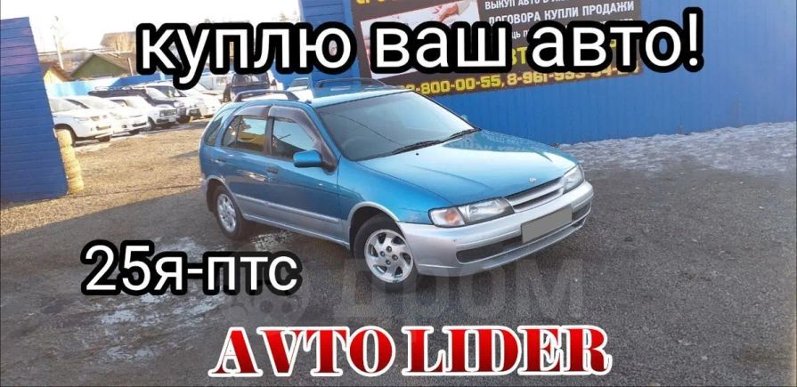  Nissan Pulsar 2000 , 139999 , 