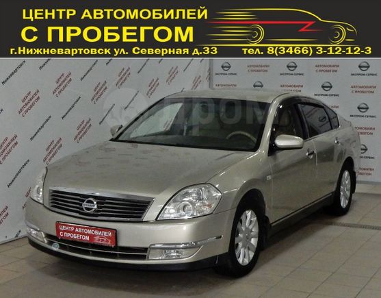  Nissan Teana 2006 , 430000 , 