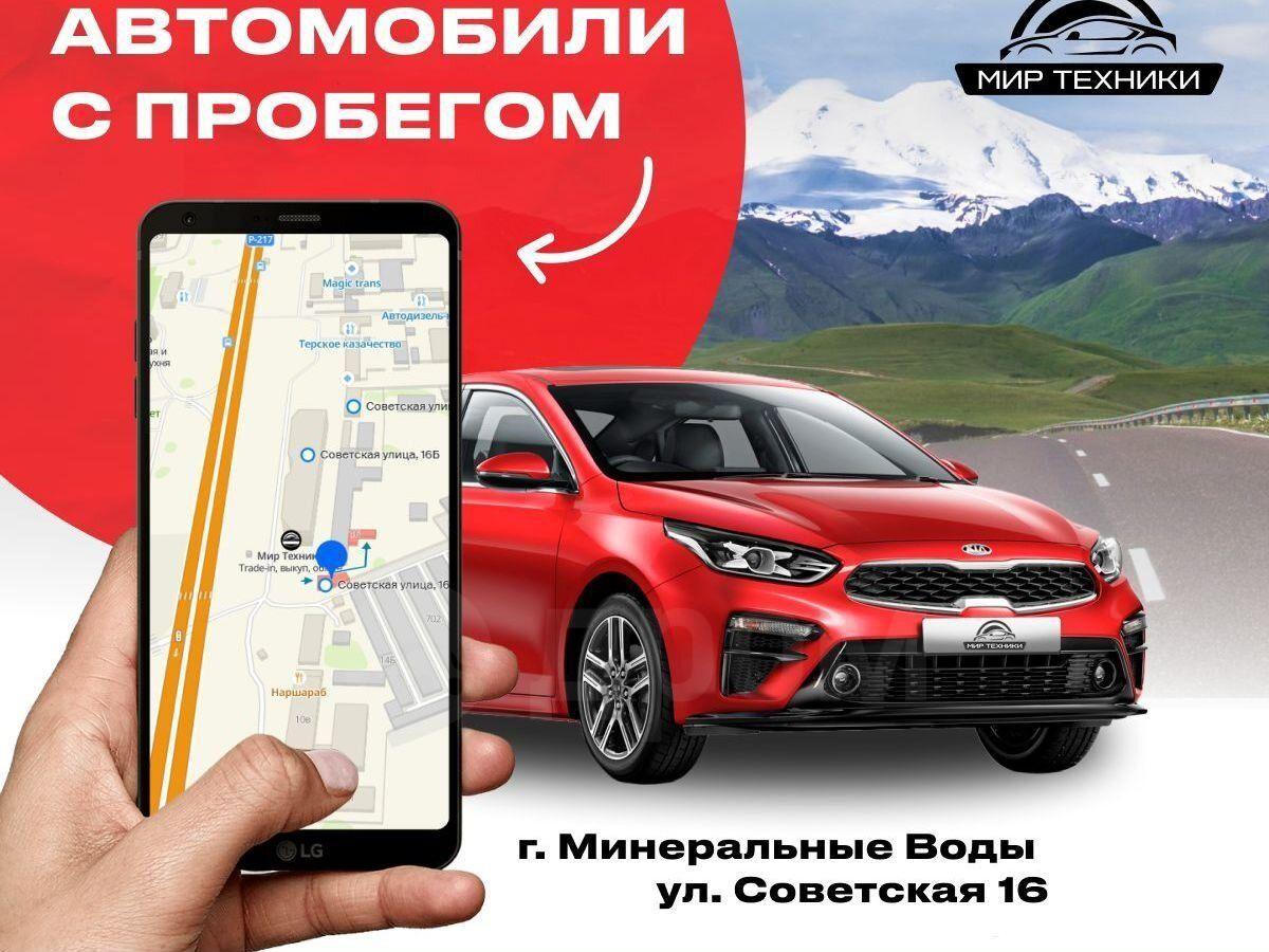 Авто В Минеральных Водах Автосалонах Купить