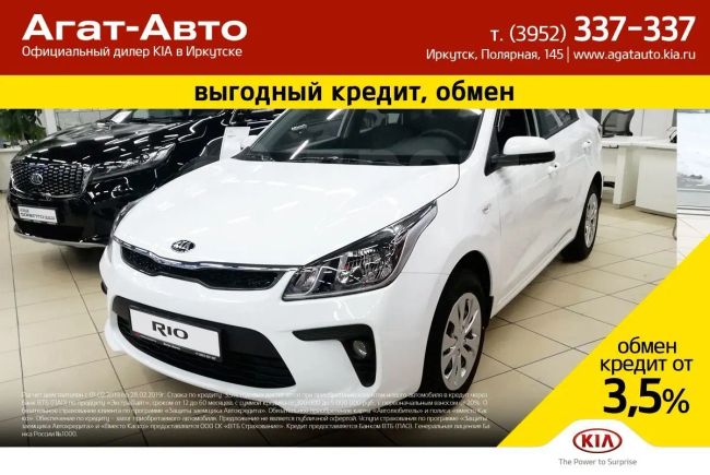  Kia Rio 2018 , 824900 , 