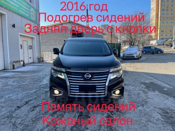    Nissan Elgrand 2016 , 1860000 , 