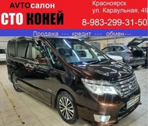 Минивэн или однообъемник Nissan Serena 2016 года, 1837000 рублей, Красноярск