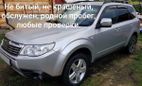 SUV   Subaru Forester 2010 , 810000 , 