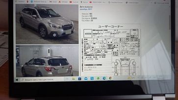  Subaru Outback 2017 , 2000000 , 