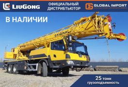 Автокран LiuGong LTC250T5 2023 года, 14660564 рубля, Красноярск