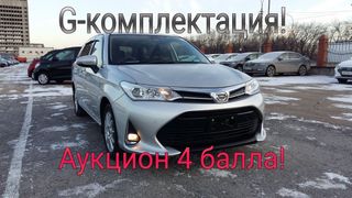 Универсал Toyota Corolla Fielder 2019 года, 1675000 рублей, Новосибирск