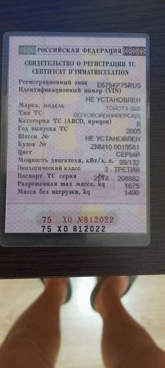 Минивэн или однообъемник Toyota Isis 2005 года, 700000 рублей, Новороссийск