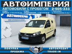 Минивэн или однообъемник Volkswagen Caddy 2012 года, 883000 рублей, Красноярск