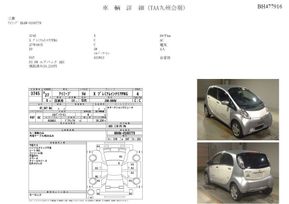  Mitsubishi i-MiEV 2015 , 530000 , 