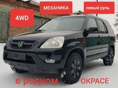 SUV или внедорожник Honda CR-V 2002 года, 870000 рублей, Новосибирск