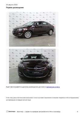  Opel Astra 2014 , 599999 , 