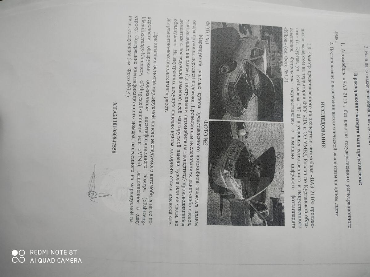Лада 2110 2005 в Кургане, К вашему вниманию ВАЗ 2110 2005 год, бензин, 1.6  литра, бу, механическая коробка передач, 1.6i MT 21101, с пробегом 300  тысяч км