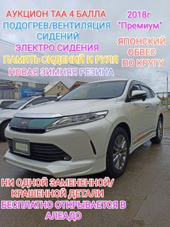 SUV или внедорожник Toyota Harrier 2018 года, 3270000 рублей, Якутск