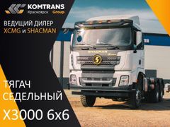 Седельный тягач Shaanxi Shacman X3000 2023 года, 11000000 рублей, Красноярск