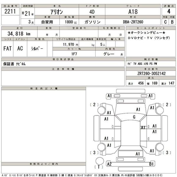  Toyota Allion 2009 , 770000 , 