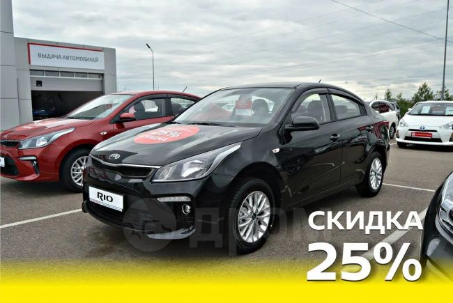  Kia Rio 2019 , 947900 , 