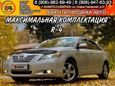  Toyota Camry 2007 , 720000 , -