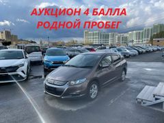 Лифтбек Honda Insight 2010 года, 1197000 рублей, Екатеринбург