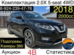 SUV или внедорожник Nissan X-Trail 2018 года, 2455000 рублей, Уссурийск