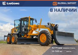 Грейдер LiuGong CLG 4215-6WD 2023 года, 16544255 рублей, Красноярск